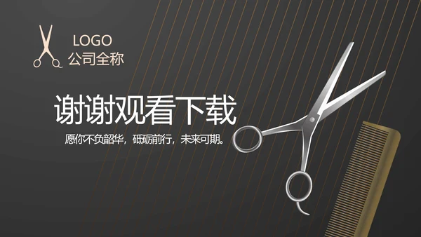 黑色炫酷美发商业计划书动态PPT