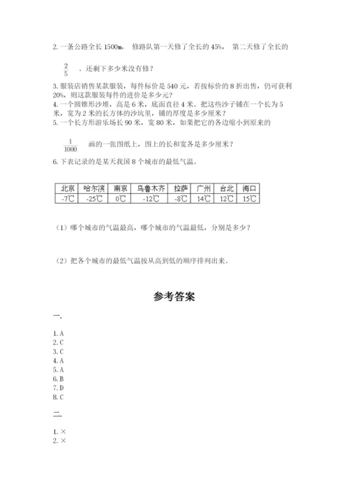贵州省【小升初】2023年小升初数学试卷精品（达标题）.docx