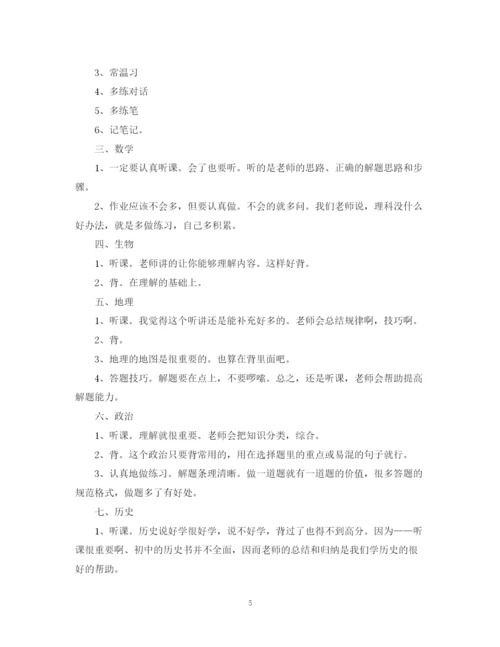 精编之生读书计划范文3篇.docx