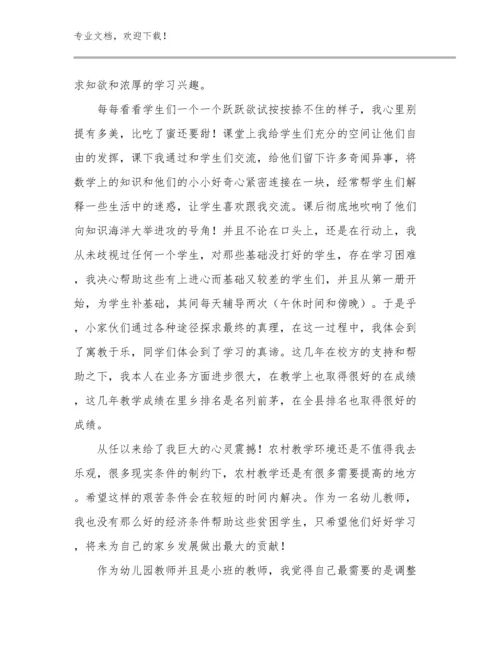 家庭教师培训心得体会优选范文22篇合集.docx