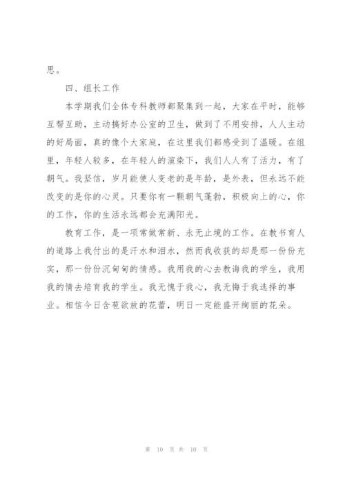 英语教师年度工作总结1000字.docx