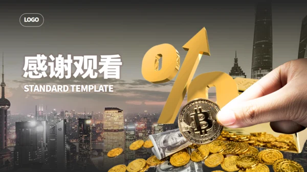 金融行业加密数字货币比特币币圈通用PPT