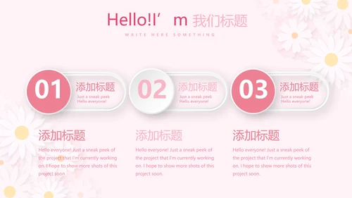 粉色精美预期保健知识培训动态PPT