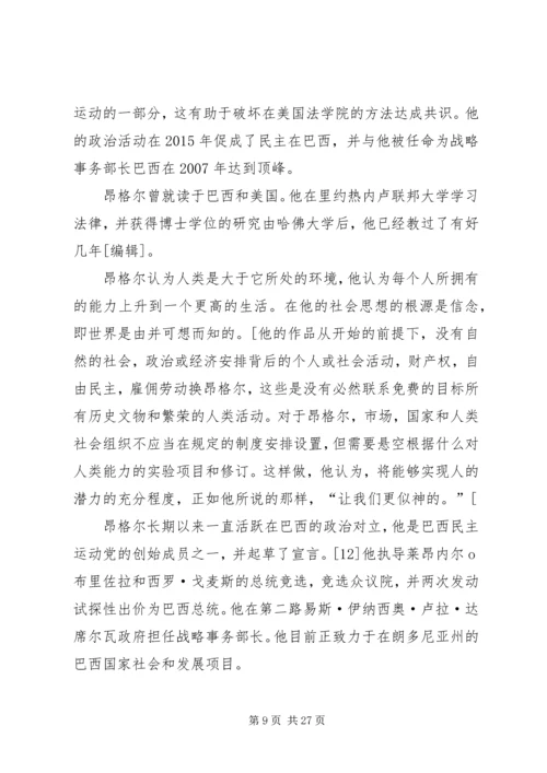 网易公开课学习感想 (4).docx