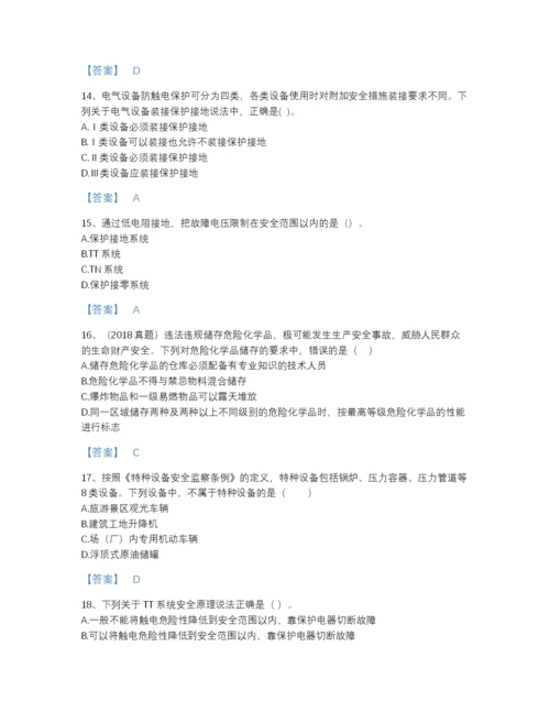 2022年云南省中级注册安全工程师之安全生产技术基础模考题库A4版.docx