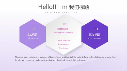健身运动锻炼总结动态PPT