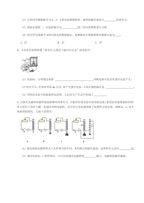 第三次月考滚动检测卷-重庆市实验中学北师大版物理九年级电磁现象单元测试练习题（含答案详解）.docx