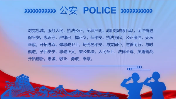绿色大气公安年终工作总结计划PPT