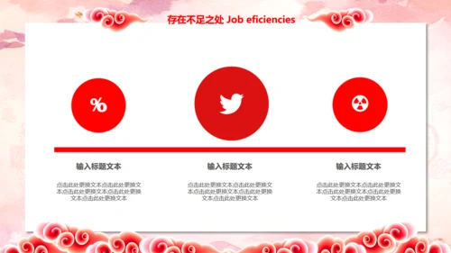 恭贺新喜新年工作计划暨年终工作总结通用PPT模板