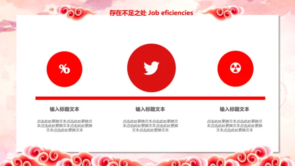 恭贺新喜新年工作计划暨年终工作总结通用PPT模板