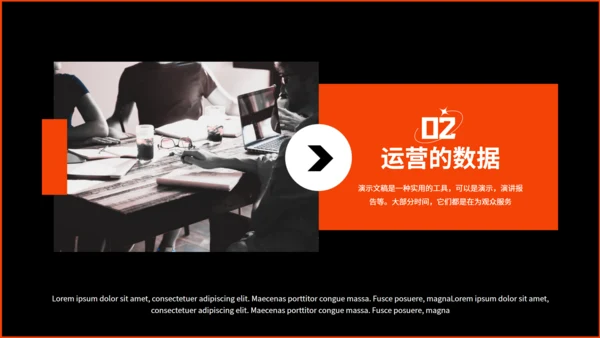 新媒体运营工作汇报黑色通用PPT模板
