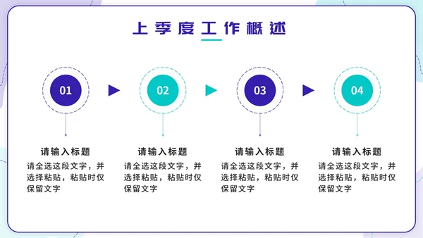 撞色2.5D销售季度工作总结汇报PPT模板