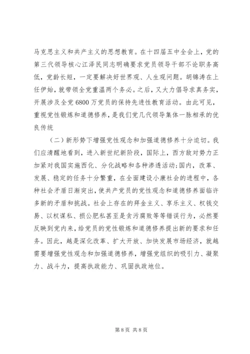 增强党性观念提高思想觉悟心得体会.docx