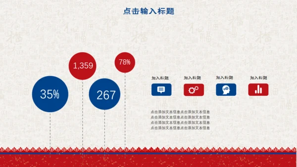 简约中国风小年传统节日通用PPT模板