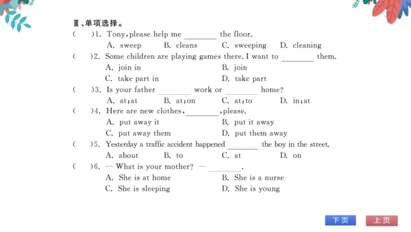 【外研版】七上 Module10 Unit1 Are you getting ready for S