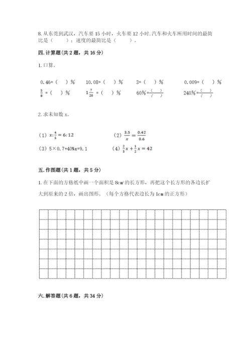 人教版六年级下册数学期末测试卷及答案【夺冠系列】.docx