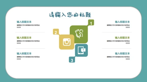 卡通儿童小学多媒体公开课通用PPT模板
