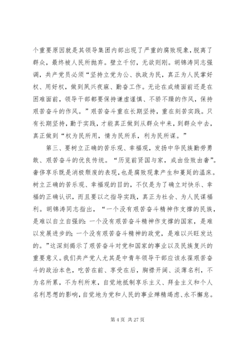 中青年领导干部如何加强党性修养.docx