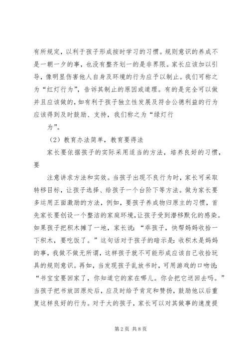学校党的群众路线教育实践活动调研报告★ (5).docx