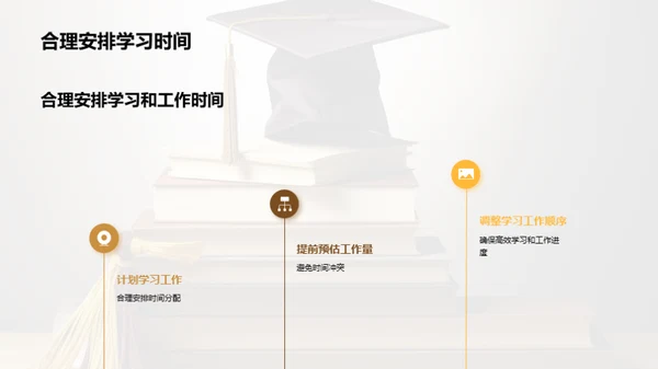 职业崛起：学历飞跃之路