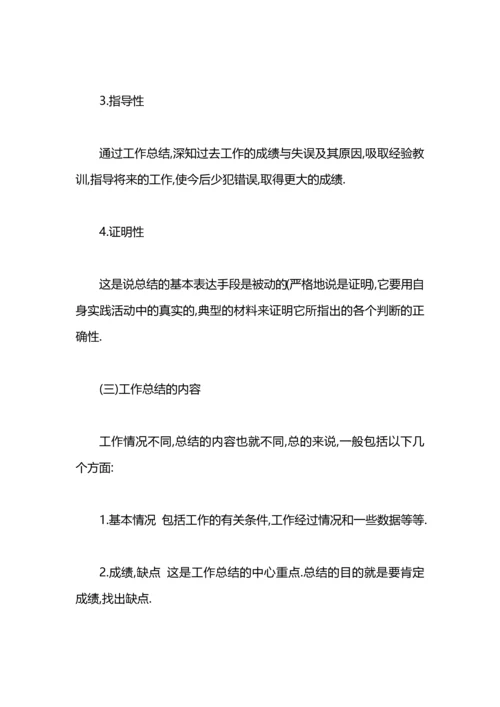 服务顾问工作总结范文.docx