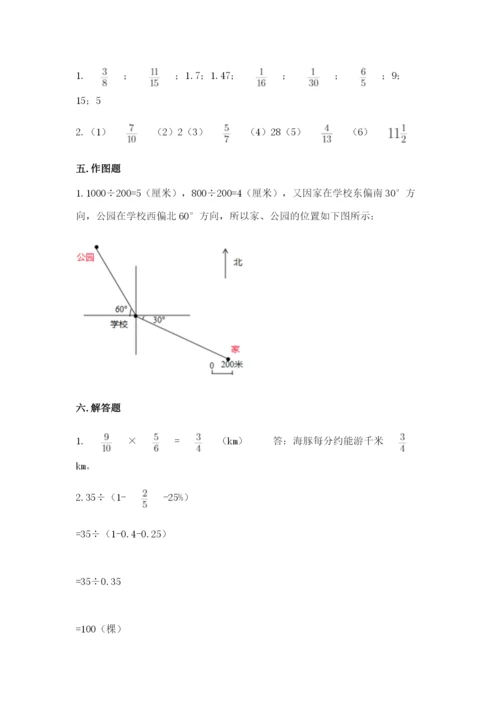 小学六年级数学上册期末考试卷附完整答案【典优】.docx