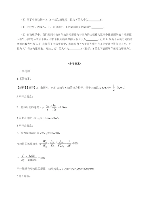 基础强化四川遂宁二中物理八年级下册期末考试难点解析A卷（附答案详解）.docx