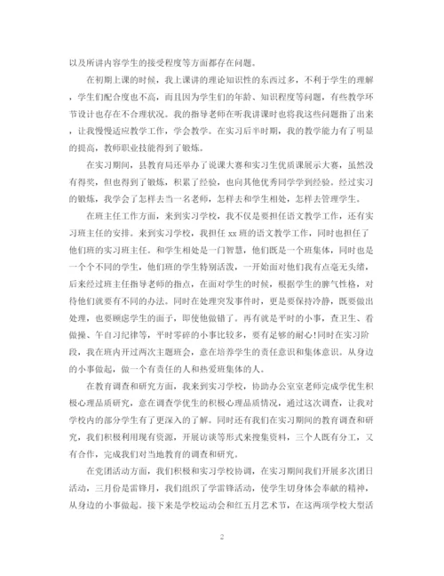 精编之学校优秀的大学生自我鉴定范文.docx