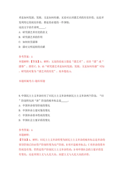 浙江省机构编制信息中心（杭州）公开招聘1名信息技术人员模拟卷（第7次）