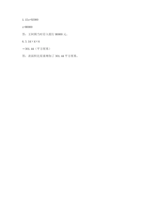 乾安县六年级下册数学期末测试卷（典型题）.docx
