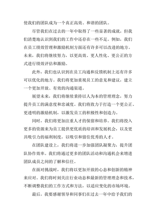 公司人事部年度述职报告