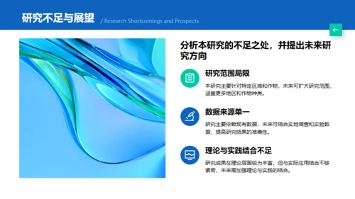 毕业答辩成果汇报通用PPT蓝色模板