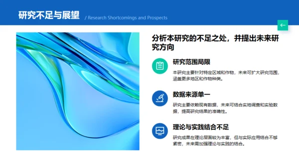 毕业答辩成果汇报通用PPT蓝色模板