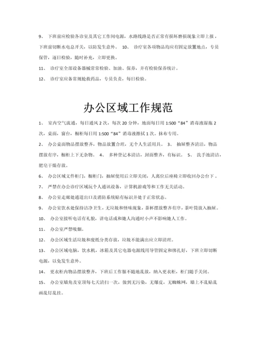 口腔诊所标准规章核心制度.docx