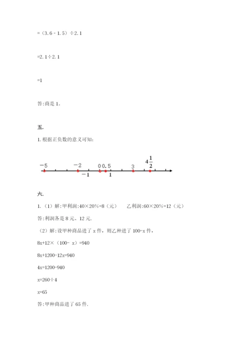 郑州小升初数学真题试卷及参考答案（名师推荐）.docx