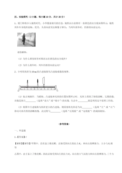 滚动提升练习安徽合肥市庐江县二中物理八年级下册期末考试单元测试练习题（含答案解析）.docx
