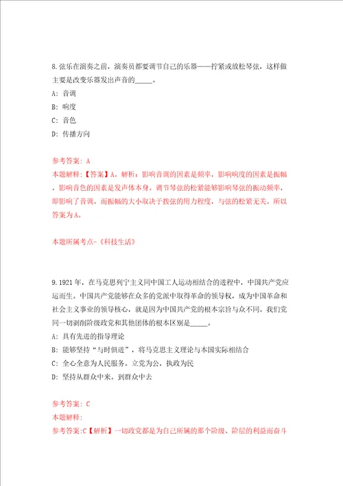 广东省惠州仲恺高新区第一次补充招考1名专职安全生产监督检查员模拟考试练习卷含答案第2卷