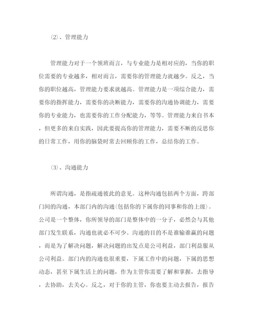 精编之收银员领班个人年终工作总结报告范文.docx