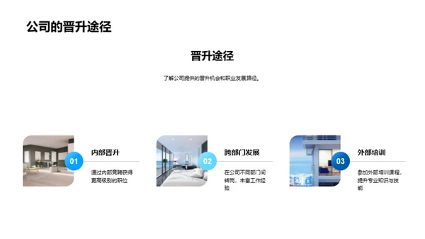 携手共进 共创辉煌