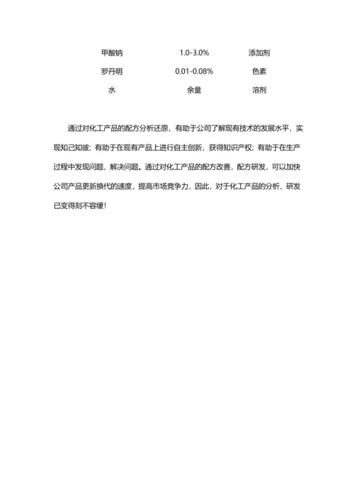 汽车防冻液主要成分配方比例生产工艺及技术应用.docx