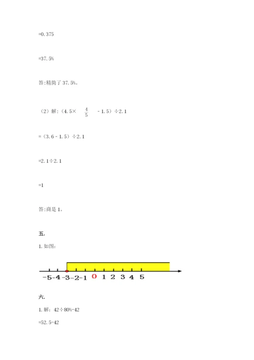 西师大版六年级数学下学期期末测试题附答案【满分必刷】.docx