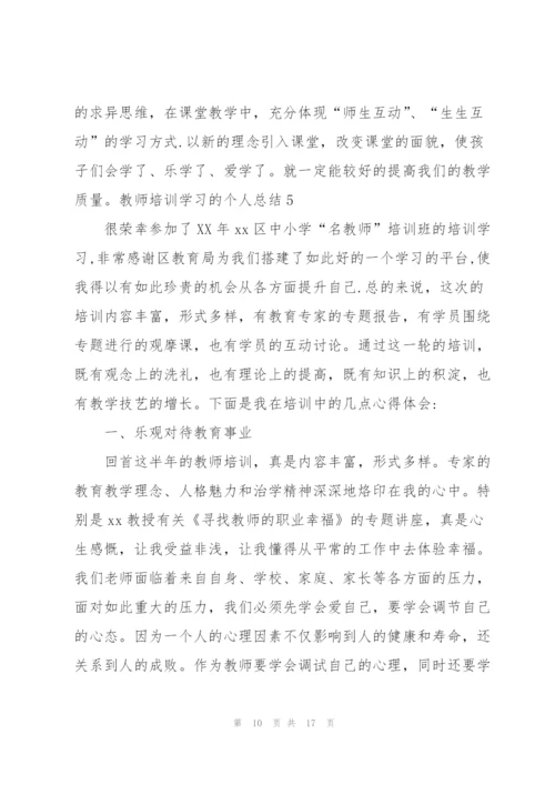 教师培训学习的个人总结(6篇).docx