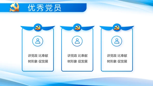 党建党支部年终工作总结汇报PPT党课