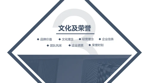 稳重大气公司简介企业宣传公司推广PPT模板