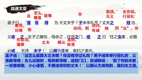 23《孟子》三章 课件