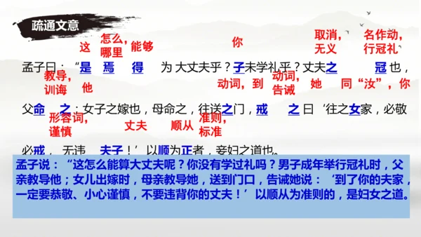 23《孟子》三章 课件