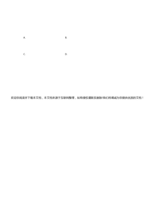 2020年高考模拟历史题090454.docx