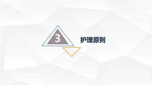 髌骨骨折术后护理知识教学PPT课件