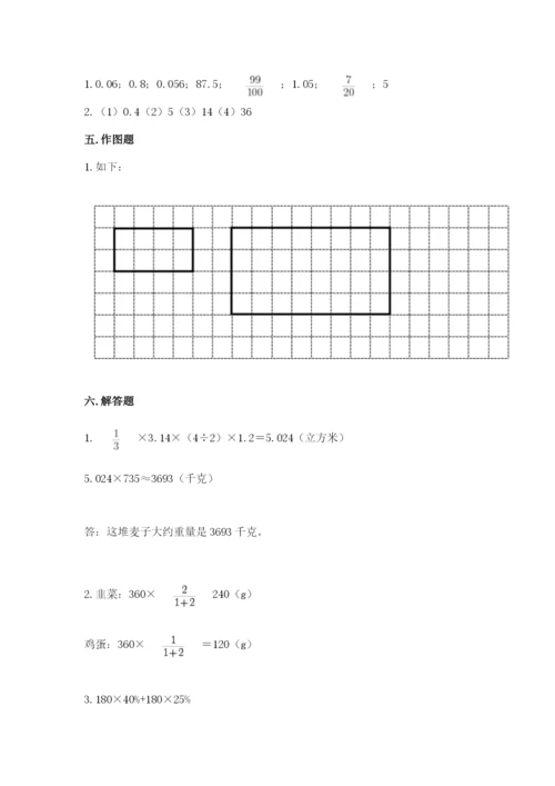佛山市小升初数学测试卷最新.docx
