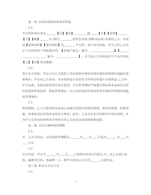 2022年上海市居住房屋租赁合同示范文本2.docx